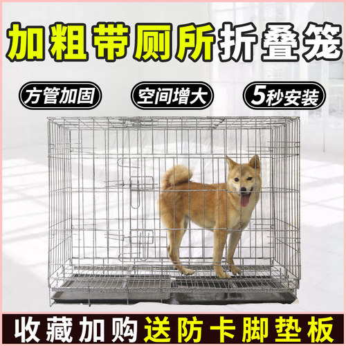 柴犬狗笼子中大型犬加粗角钢折叠带厕所拉多兔笼鸡笼柯基金毛狗笼