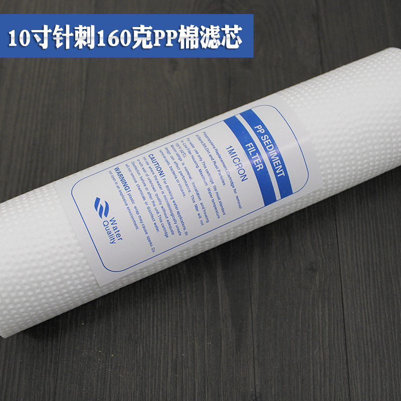 家用净水器10寸160克针刺PP棉过滤芯纯净水机前置过滤器通用配件
