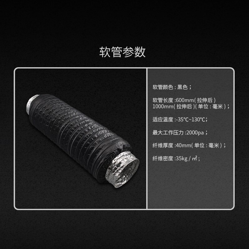 新风消音软管新风系统消声器排气管管道风机消音降噪消音棉送风管