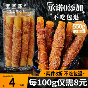 宝宝家狗狗磨牙棒零食宠物耐咬骨头幼小大型犬补钙泰迪洁齿桶550g