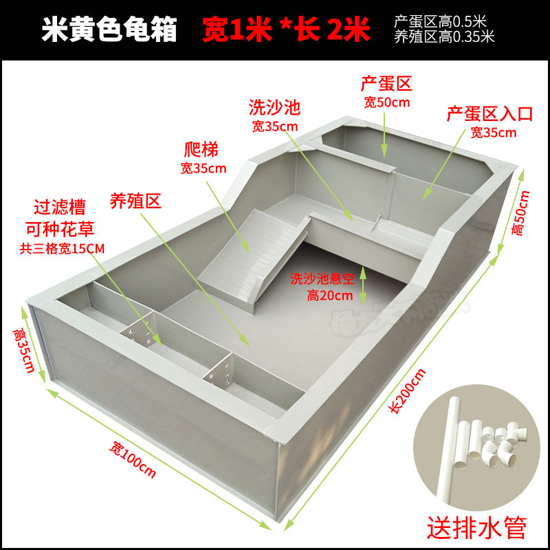 乌龟池龟箱大型PP塑胶种龟龟托带晒台带繁殖产蛋生蛋养龟缸可定制