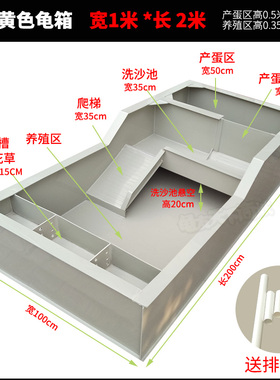乌龟池龟箱大型PP塑胶种龟龟托带晒台带繁殖产蛋生蛋养龟缸可定制