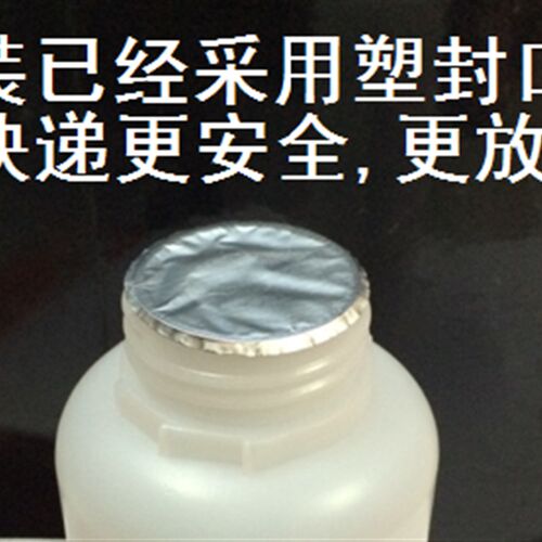 汽车大灯冷胶解胶剂  分离液 车灯改装工具 特制冷胶去除剂冷胶刀
