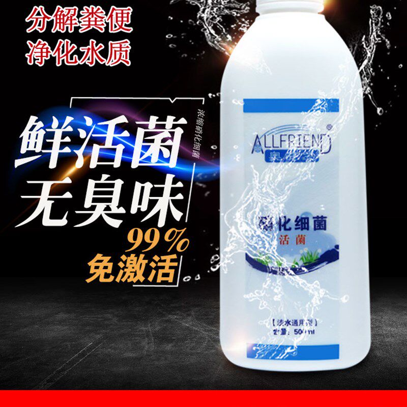 奥芬兰硝化细菌 水族硝化菌消化细菌 淡海水通用 鱼缸净水剂 包邮