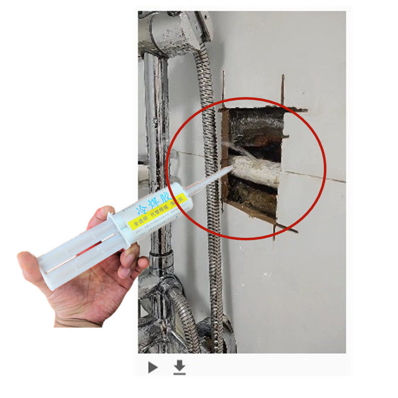 热水管破裂漏水修补强力胶墙内暗管打穿修复补漏专用胶水热熔接头