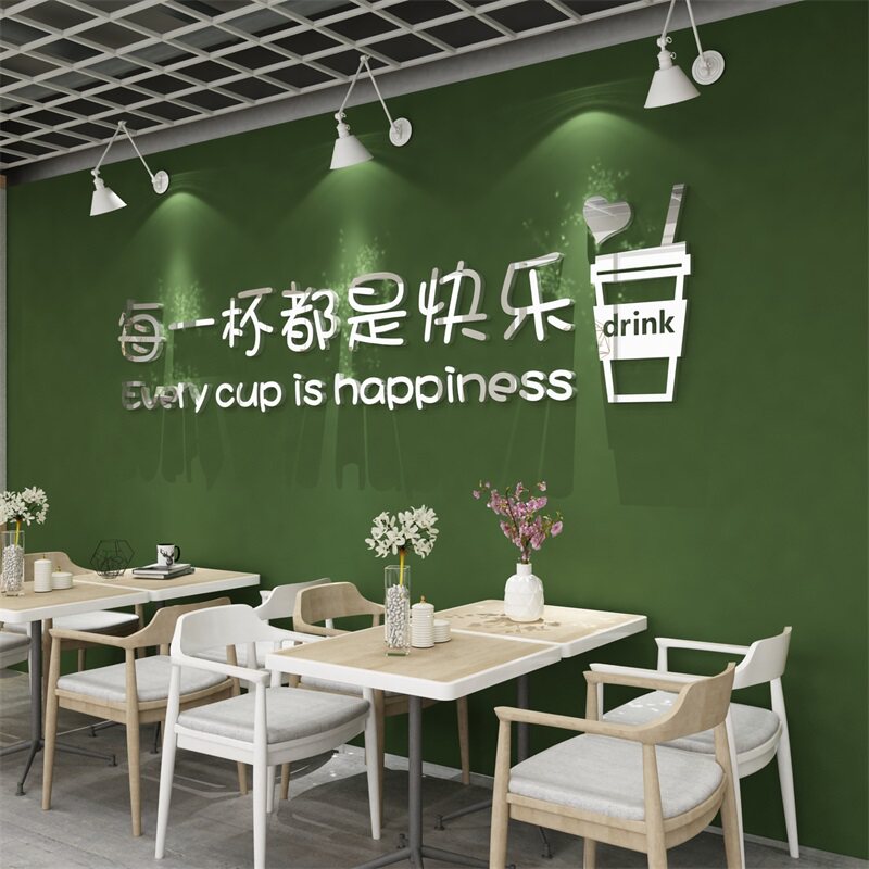 网红打卡拍照区布置奶茶店墙壁装饰贴纸画玻璃甜品咖啡餐厅背景面