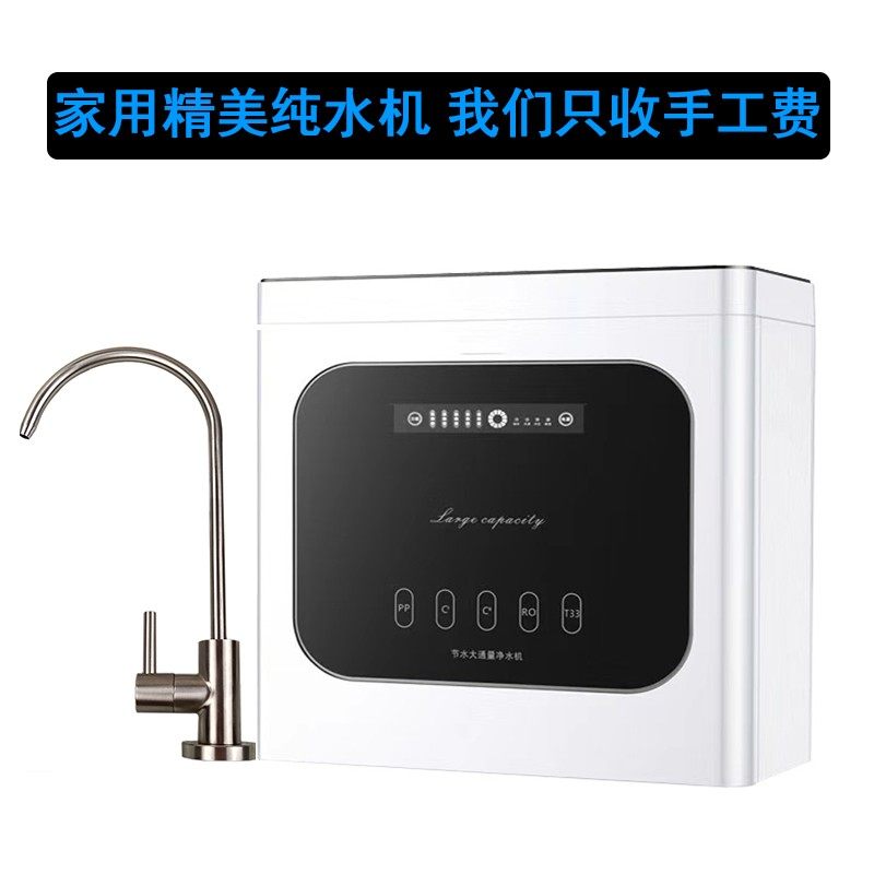 厨房专用净水器家用纯水机带滤芯提醒5级75加仑RO净化纯水机