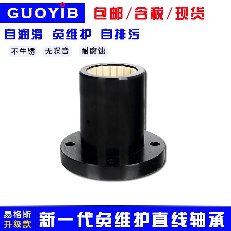 新品圆法兰自润滑纤维尼龙直线轴承工程塑料滑动轴套FJUM01121620