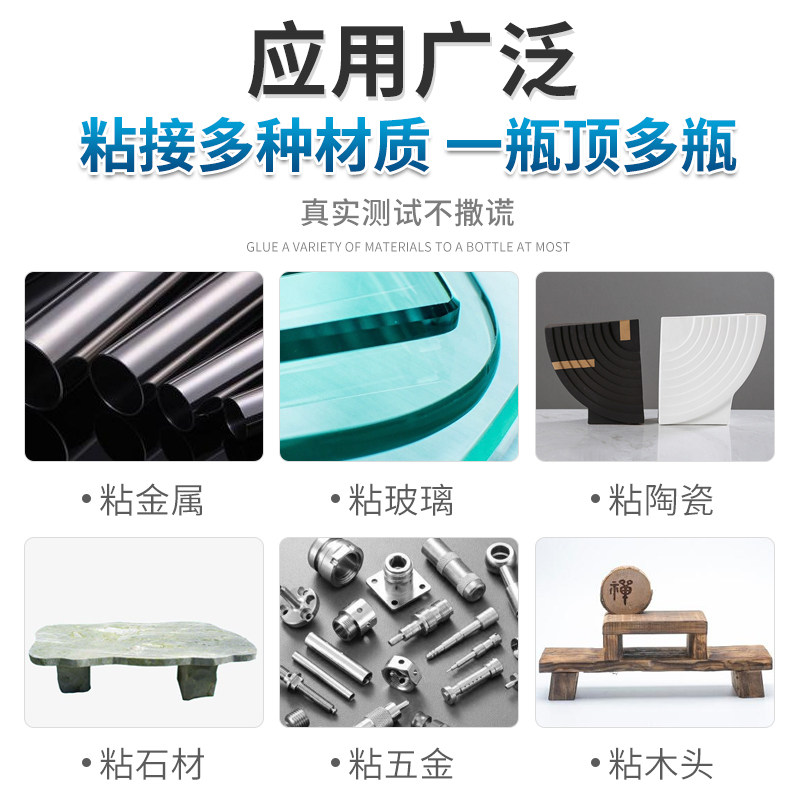 无臭味ab胶强力胶金属胶粘塑料陶瓷金属石材铁木胶玻璃万能胶电焊
