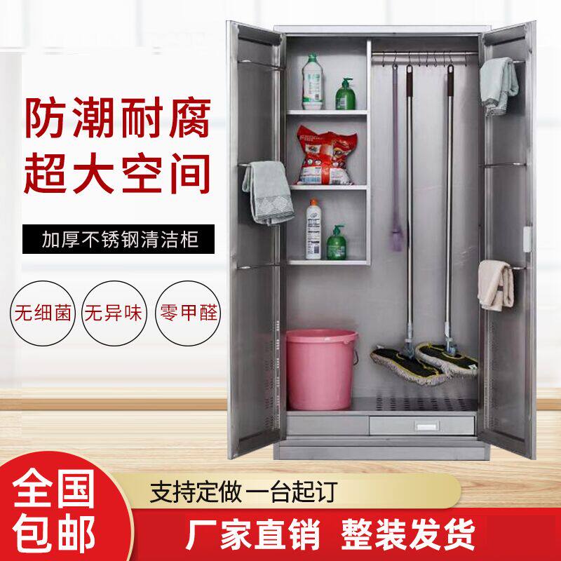 不锈钢清洁柜拖把柜扫把柜清洁工具柜清洁收纳柜保洁柜清洁用品柜