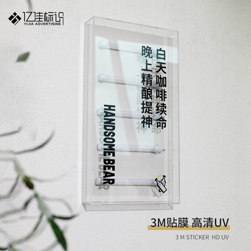 亚克力灯箱广告牌高透展示牌双面门头招牌定做制作不锈钢咖啡奶茶