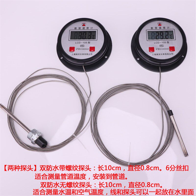 电子测温度计 室温浴缸水温冰箱感应器数字显示温度表带防水探头
