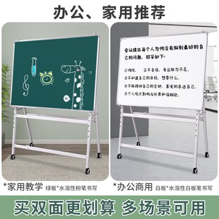 齐富白板写字板家用可折叠升降移动支架式带轮儿童画板双面白绿板