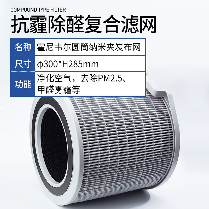 适配霍尼韦尔空气净化器滤芯KJ410/300/500/600/720/900F8G过滤网