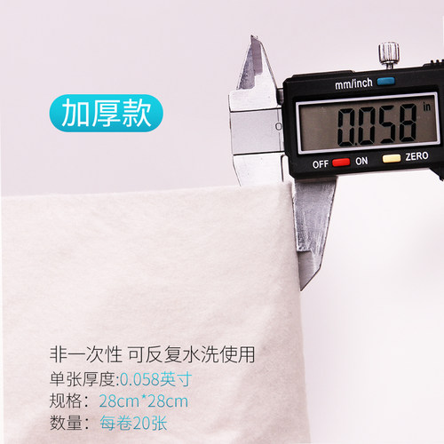 Bibest/比思达竹纤维万洁布 厨房洗碗布易去污百洁布不易粘油抹布