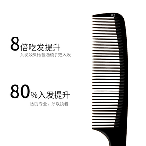 向佐k2新款超薄剪发梳加厚手柄防静电发型师专用理发黑色男发梳子