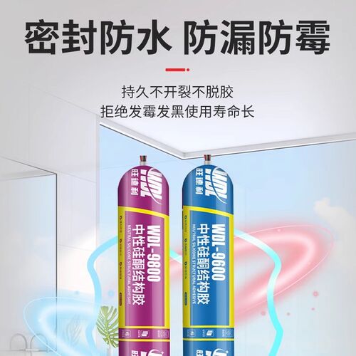 旺德利结构胶强力快干型瓷白透明黑色幕墙门窗防水防霉阳光房整箱