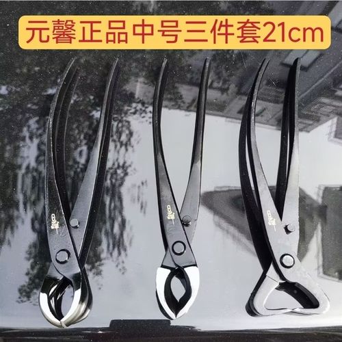 23新款元馨牌球节剪加厚加重高硬度斜口剪球剪盆景套装工具修枝剪