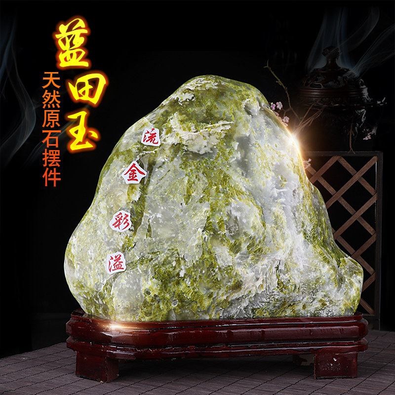 天然蓝田玉原石摆件奇石观赏石头工艺品客厅办公室装饰品乔迁礼物