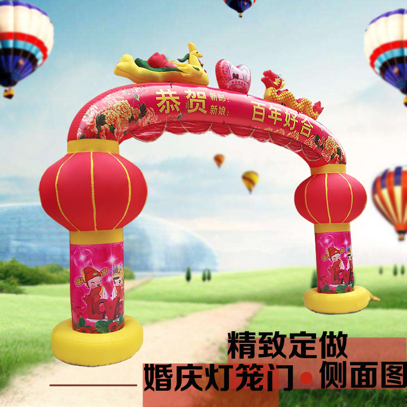 新款充气婚庆龙凤拱门灯笼门庭开业庆典结婚彩虹门喜庆红事拱形门