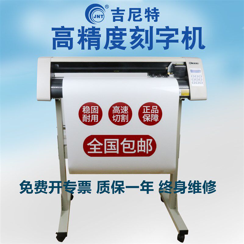 电脑全自动巡边刻字机小型电动刻绘机 硅藻泥不干胶割字机刻花机