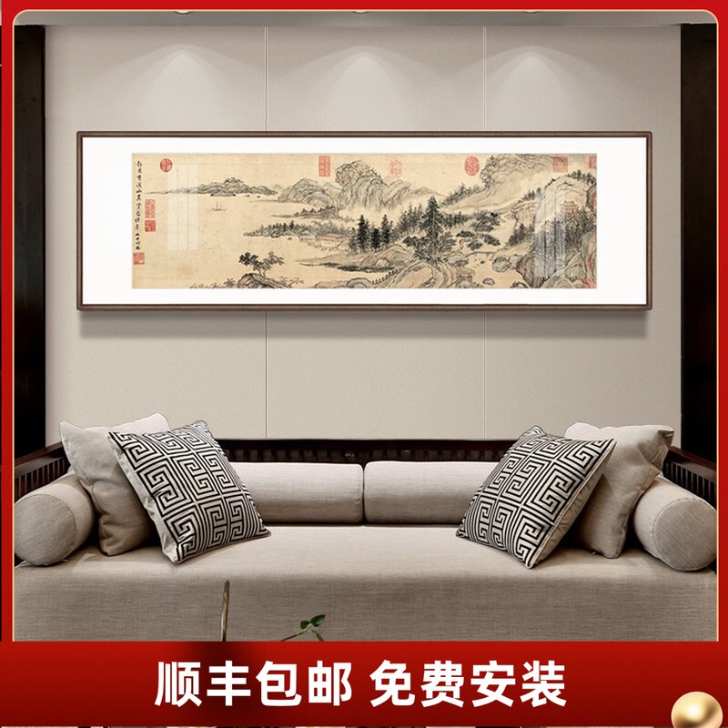 富春山居图国画新中式客厅装饰画茶室沙发背景墙挂画山水壁画招财