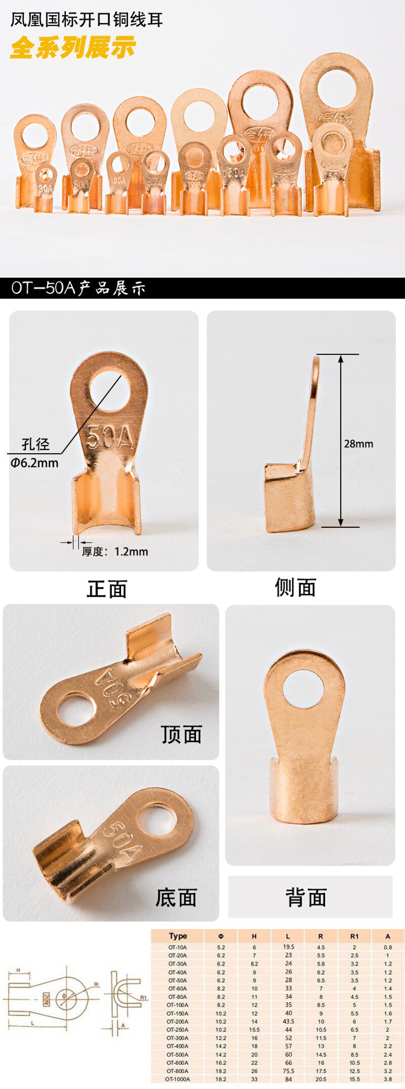 展握牌 纯紫铜国标 开口鼻50A 铜线耳 铜线鼻子  铜接线端子100只