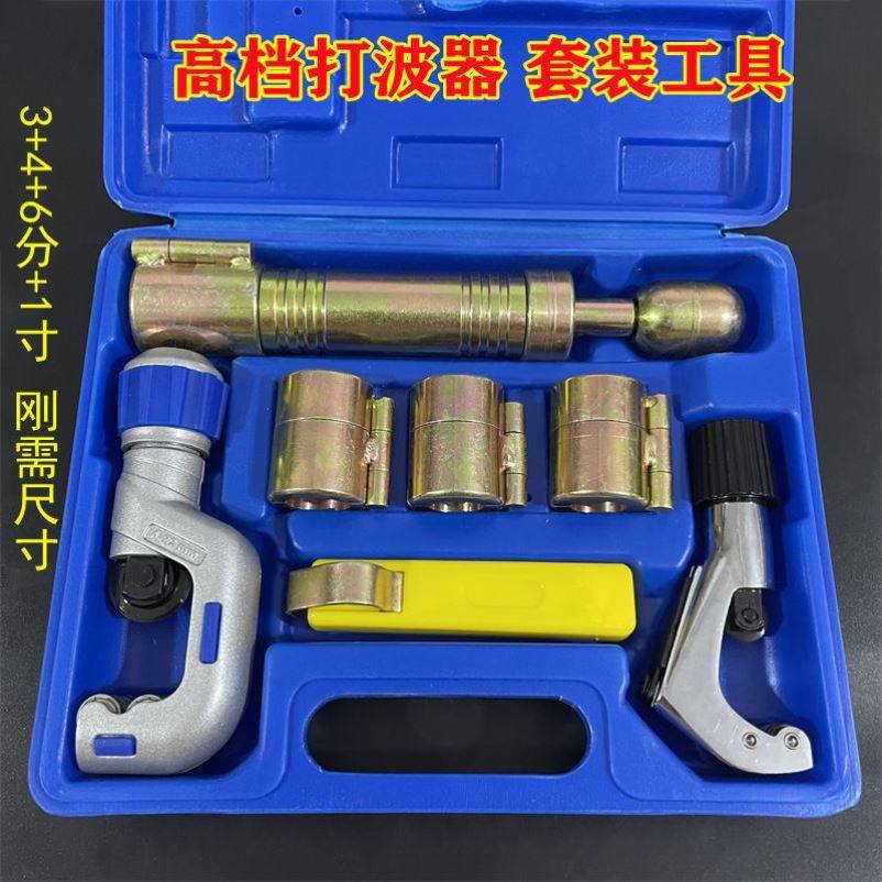 不锈钢波纹管打波器套装水管敲波压做管工具3分4分6分1寸全套GJ