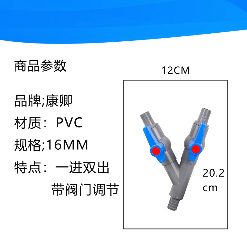 池塘水泵水管三通四分六分管道分流器带开关阀门鱼池过滤泵分流阀图片