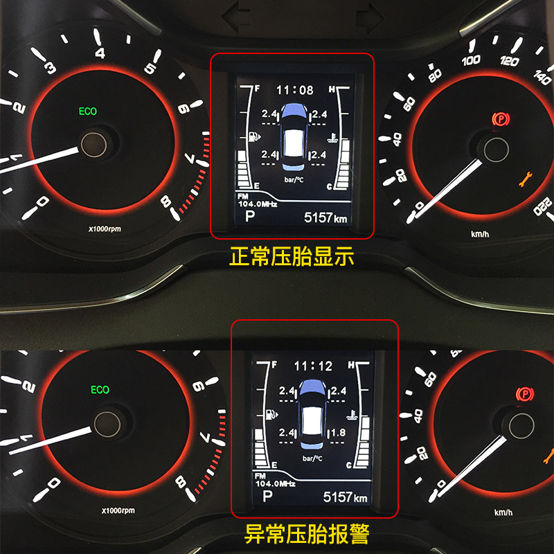 适用于艾瑞泽5胎压监测升窗一体机OBD内置外置原车仪表显示包邮