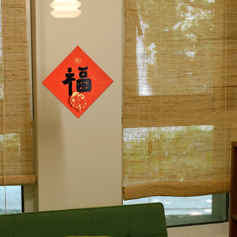 手写对联新年创意春联 福字贴2026马年过年春节家用门贴 新居入宅