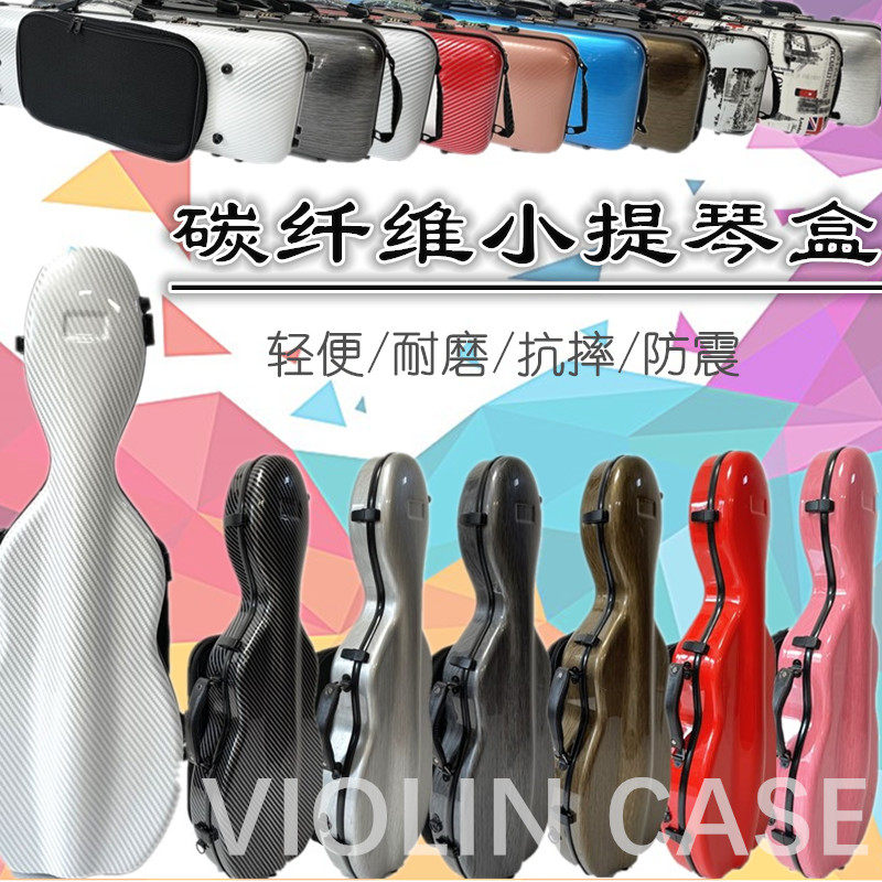碳纤维小提琴盒子背包轻便双肩背带谱袋密码锁抗压航空托运4/4