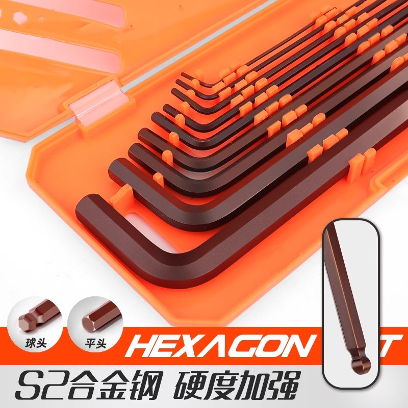 精工内六角扳手套装万用6角螺丝刀内六花加长自动维修工具六棱角