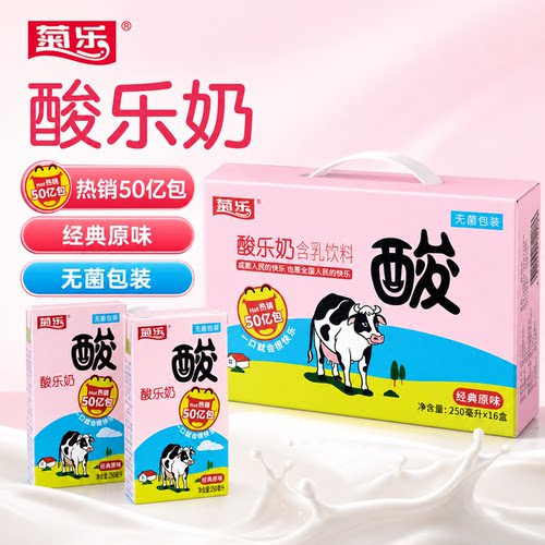 菊乐酸乐奶250ml*16盒常温早餐