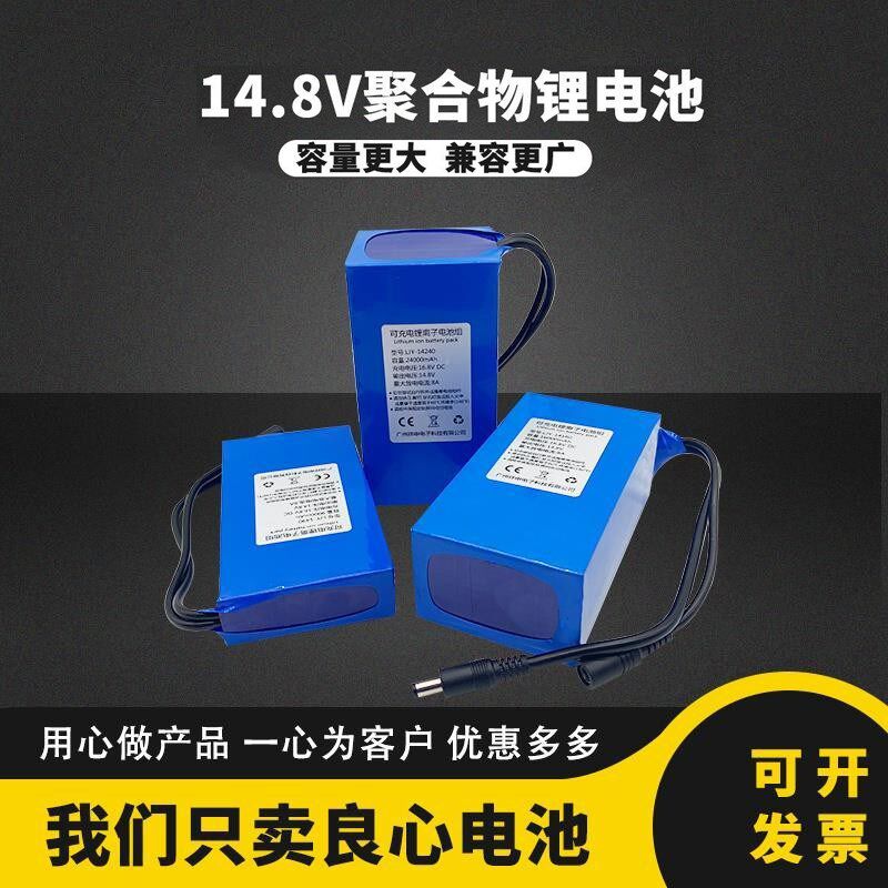 14.8v聚合物渔电池16.8伏吸尘器充电电池锂轮音外移动15v户响电瓶