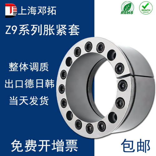 Z9涨紧涨ZJ7破碎机胀紧套套套动力紧ZT9免键轴套/胀锁连联结套