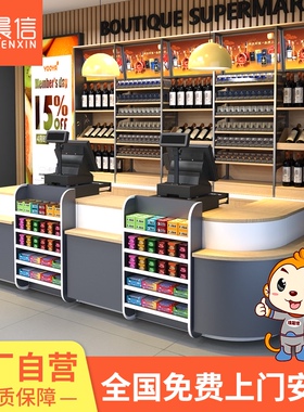 佳晨信收银台店铺小型奶台柜商用简利现代桌吧茶店超市便约店组合