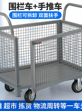 多功能转叠围栏物流周折钢网带快递推车静音格栏杆双层搬运车