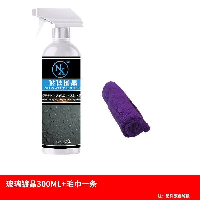 玻璃镀挡原液汽车防雨剂驱水防雾液体蜡璃波前晶镀膜后视镜套装