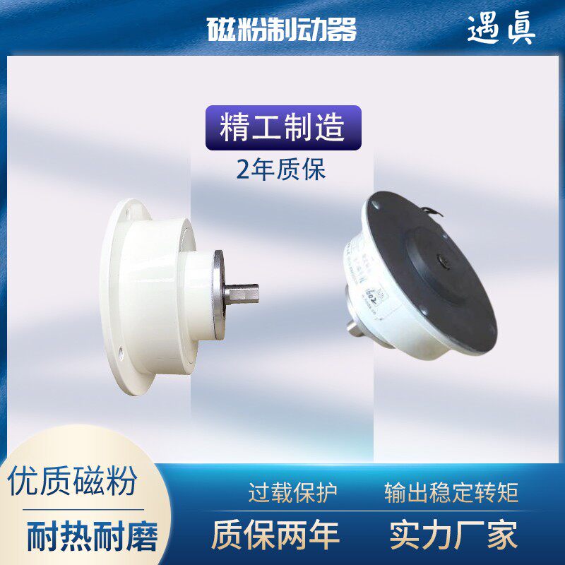 微型单轴空粉制动器小型薄型中磁空心电车器张力控制电磁刹机24V