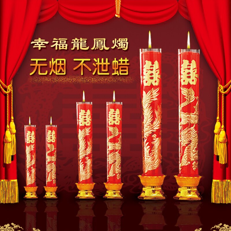 结婚蜡烛龙烟烛无凤喜庆红色蜡烛号大一对中式婚房礼布置婚庆道具