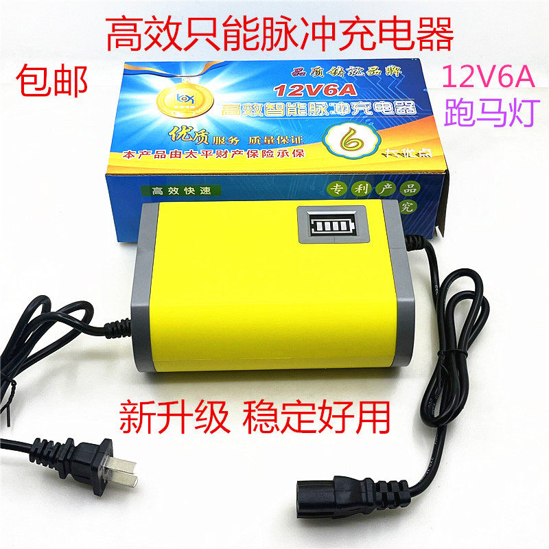 优信智能脉冲充电电汽车器瓶蓄电池充电器托2V2A 6A摩1车充电器