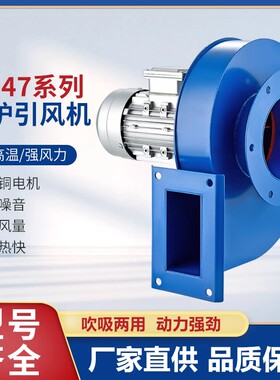 机N5-47锅炉引风机耐高温工业离0风机采暖除尘家用隔热抽风Y22心V