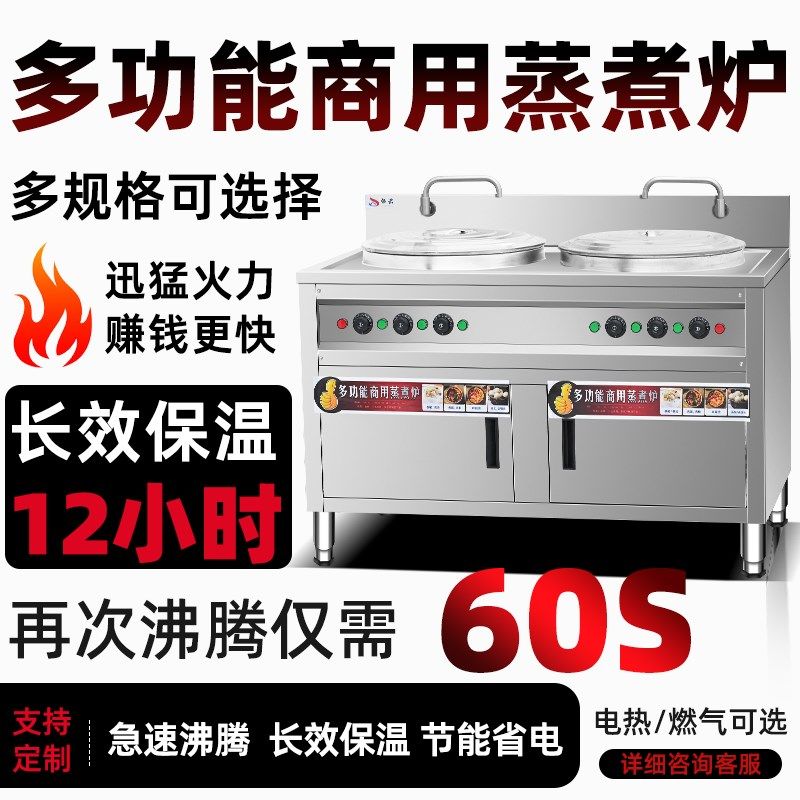 煮面炉商用电热节面双桶方形煮能面多功能煮面锅汤桶炉双头麻辣烫