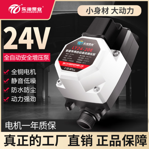 乐淘掌中宝家用全自动管音24水永磁增压泵热v器自来水静道加压泵
