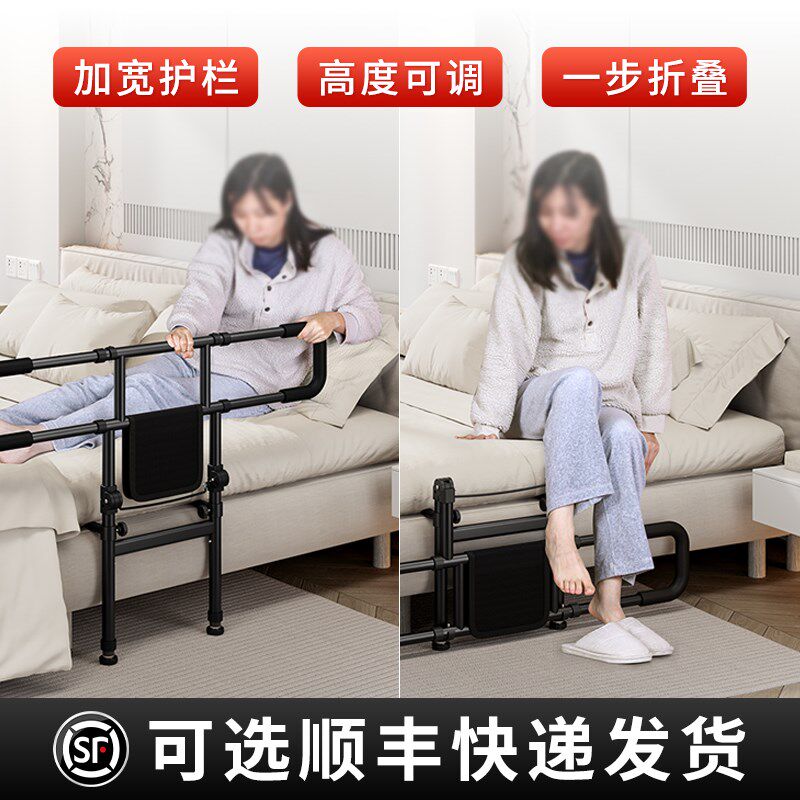 床边起人栏杆老手站立起身辅助器扶床安全扶手护栏家用可折叠防跌