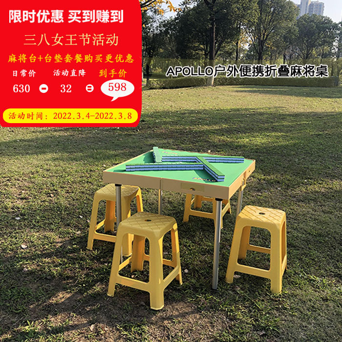 A桌OLLO家用多功能塑胶方P户折旅行台娱乐外叠式麻将台餐桌便携式