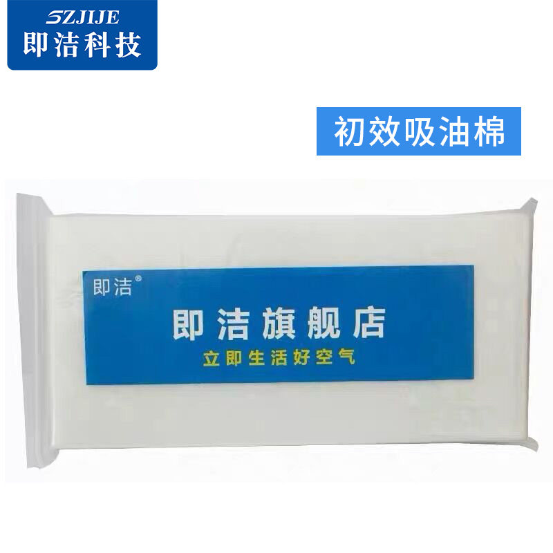即洁通用艾高烟滤净化器滤芯焊锡过雾棉活性炭滤网灸效吸油网