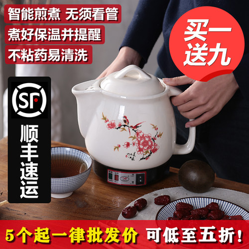 3-20L养生壶全自动大电药熬煮药罐砂锅中医容草药煲中量壶煎药壶