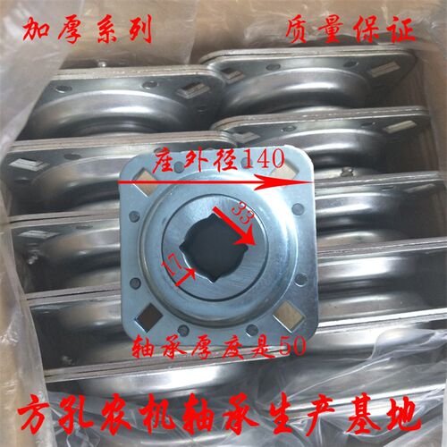 四方孔轴承座FD211RM-P3 W208PPB8 W208P B2PW208P3PB23 W208PPB4